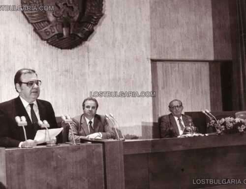 Преврата на 10 ноември 1989 г. На пленум на Централния комитет (ЦК) на Българската комунистическа партия (БКП), комуниста Тодор Живков е сменен с комуниста Петър Младенов. Преломен момент, когато комунистите създават организирани престъпни групи, разпродават или подаряват националното богатство и се прераждат в капиталисти. България губи своя суверенитет и се превръща в територия. 2024 г. държава вече няма.